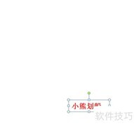 PPT插入FLV视频方法