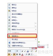 PPT插入FLV视频方法