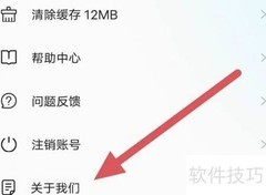 友脉服务协议查看指南