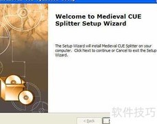 APE文件分割方法详解