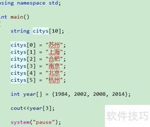 C++数组使用指南