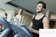 如何挑选适合自己的健身房