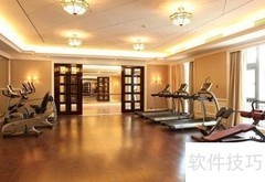 健身房使用须知