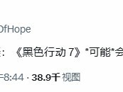 使命召唤21或提前发售，官方否认与战地6有关