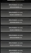 一念逍遥：装备共鸣全解析