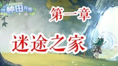 灵魂潮汐：种田全流程攻略