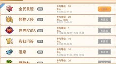 永恒岛：限时活动刷强化石