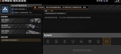 无尽的拉格朗日驱逐舰搭配攻略