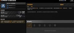 无尽的拉格朗日驱逐舰搭配攻略