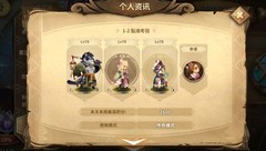 万象物语幻境周记：1-8通关攻略