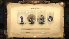 万象物语幻境周记：1-8通关攻略