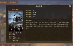 司马盾开荒神器：三国志·战略版