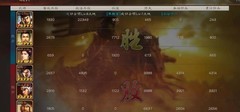 司马盾开荒神器：三国志·战略版