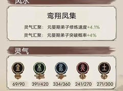 道天录：新手必知玩法技巧