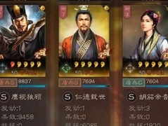 司马盾开荒神器：三国志·战略版