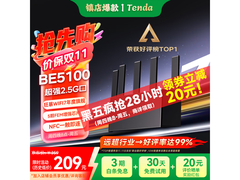腾达双频5100M路由器，低至164元！