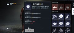 黎明觉醒：生机食物属性揭秘