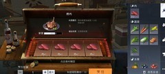 黎明觉醒：生机食物属性揭秘