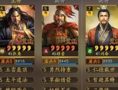 张角刘备三势盾阵容推荐