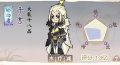 道天录：于吉推图攻略