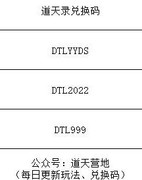 道天录：于吉推图攻略