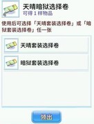 吞食天地归来：毁文弃武攻略