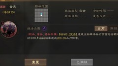 三国志·战棋版紫卡开荒队推荐