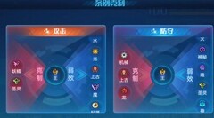 奥拉星须臾解析攻略