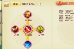 思仙符石系统全攻略