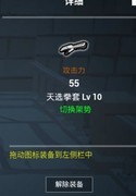 无尽之炼天选者实战攻略