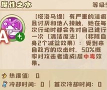 四叶草剧场：塔洛马缇强度解析