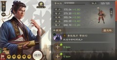三国志·战棋版：郭嘉开荒神将