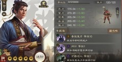 三国志·战棋版：郭嘉开荒神将