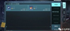黎明觉醒：生机金币赚取攻略