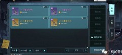黎明觉醒：生机金币赚取攻略