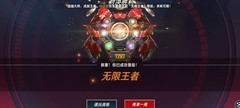 漫威对决S17飞刀狙击上分攻略