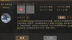 三国志·战棋版：橙将选择攻略