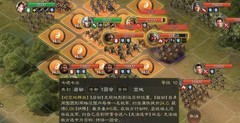 三国志·战棋版：橙将选择攻略
