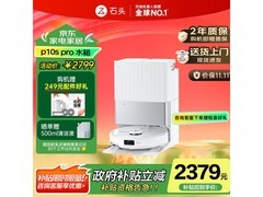 Roborock石头P10S Pro A1160RR低至2267元