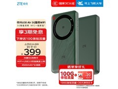 中兴U30 Air 5G随身WiFi379元
