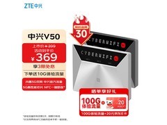 中兴2025款V50 5G随身wifi直降20元