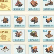 云上城之歌家园布局攻略