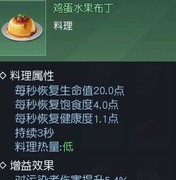 黎明觉醒：生机国王站攻略