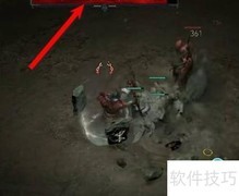 暗黑4难度4解锁方法