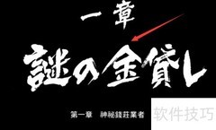 如龙4主线攻略