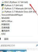 Python计算4的阶乘