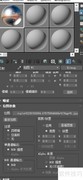 3D动画制作入门教程