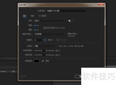 AE创意文本动画速成