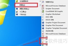文本动画设置方法