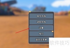 沙石镇时光：开启主角声音设置